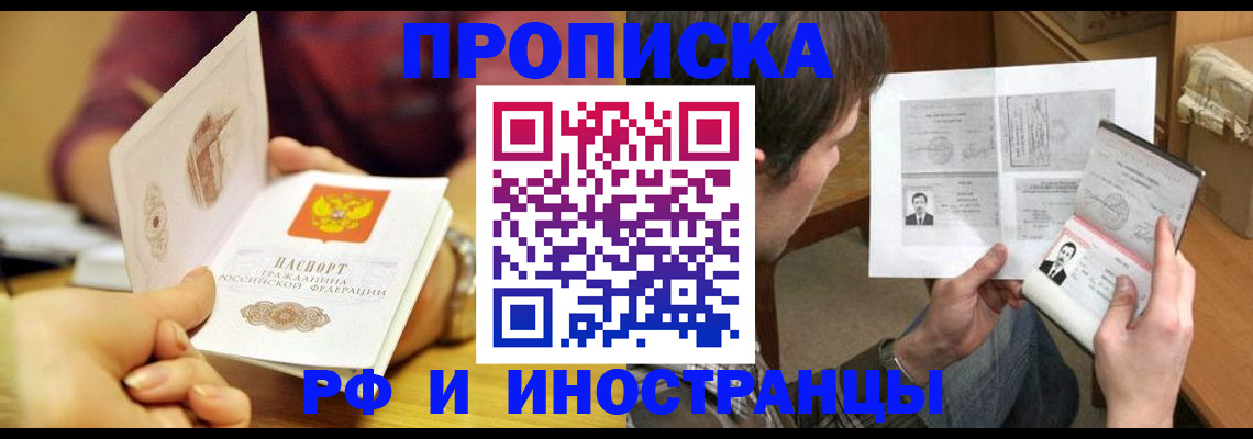 временная регистрация в квартире в Уфе